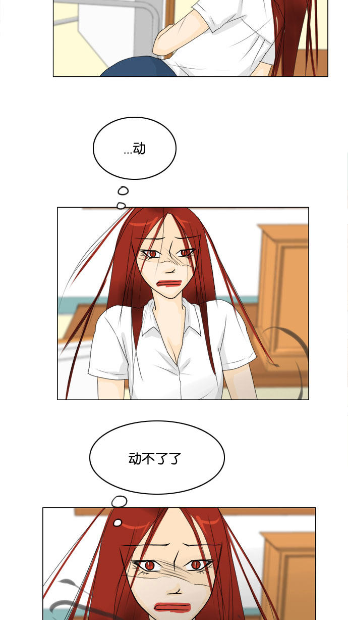 第67话 第 27 页