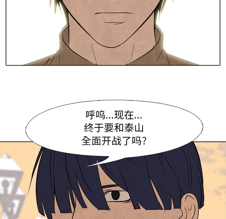 第131话 第 30 页