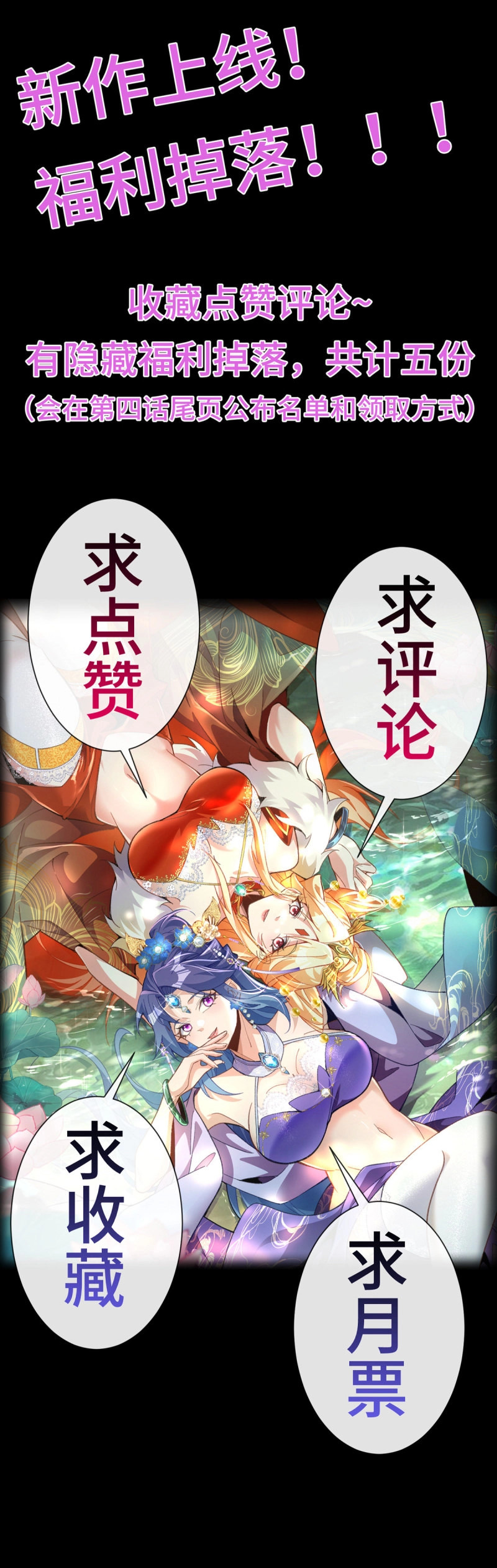 第3话 第二话：纨绔的含金量 第 59 页