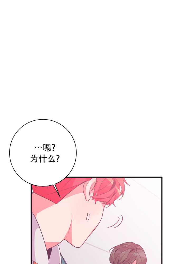 第7话 没关系 第 15 页
