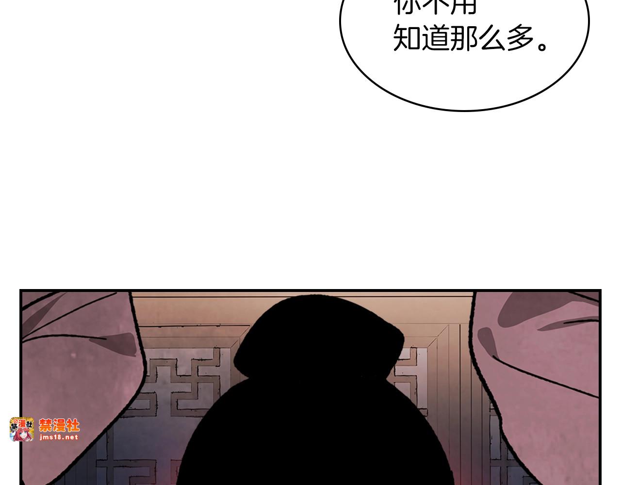 第9话 他想逃，但逃不掉 第 75 页