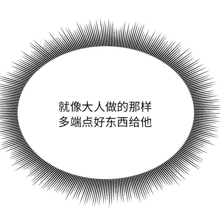 第18话 第 68 页