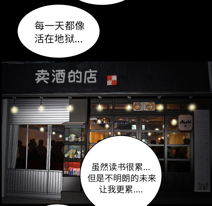 第3话 第 140 页