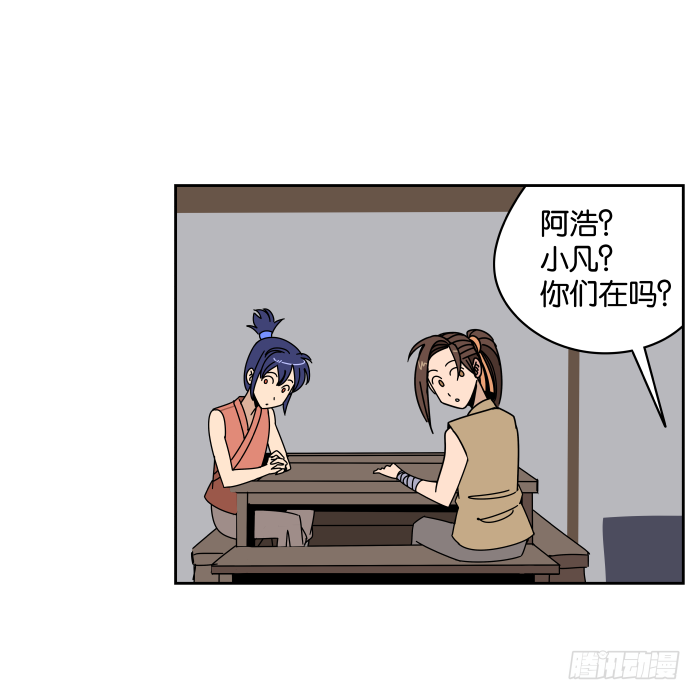 一日掌柜01 第 4 页