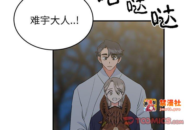 第26话 第 3 页