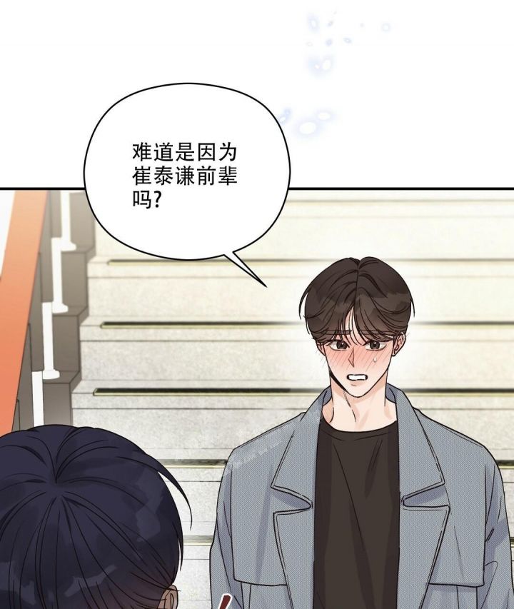 第33话 同样的感情 第 10 页