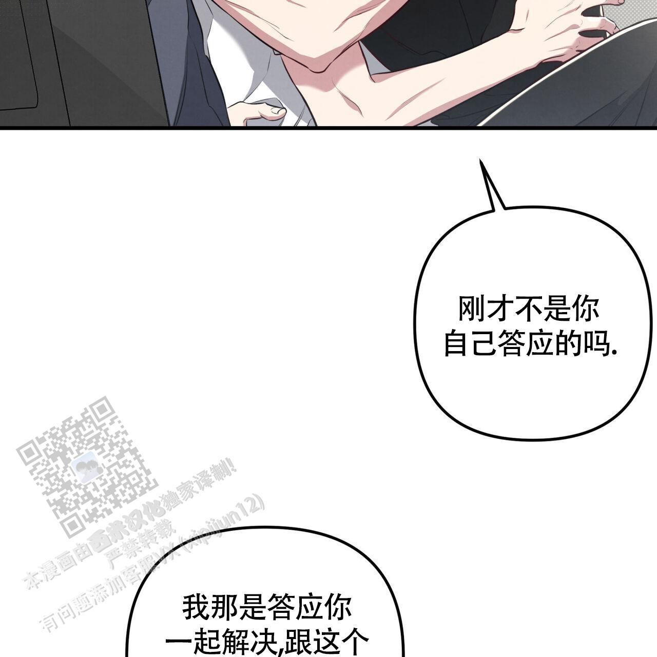 第47话 进展太快 第 42 页