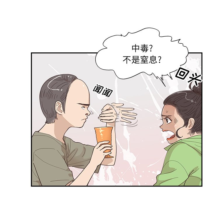 第151话 第 15 页