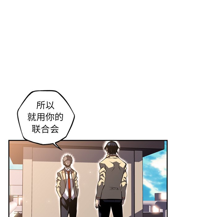 第66话 第 12 页