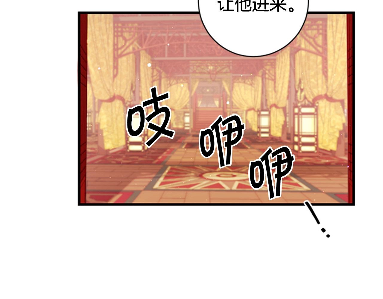 第27话 宠妃侍女被抓 第 18 页