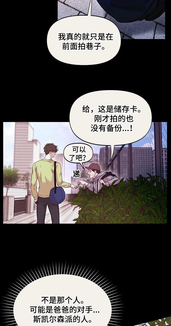 第39话 没资格阻止 第 4 页
