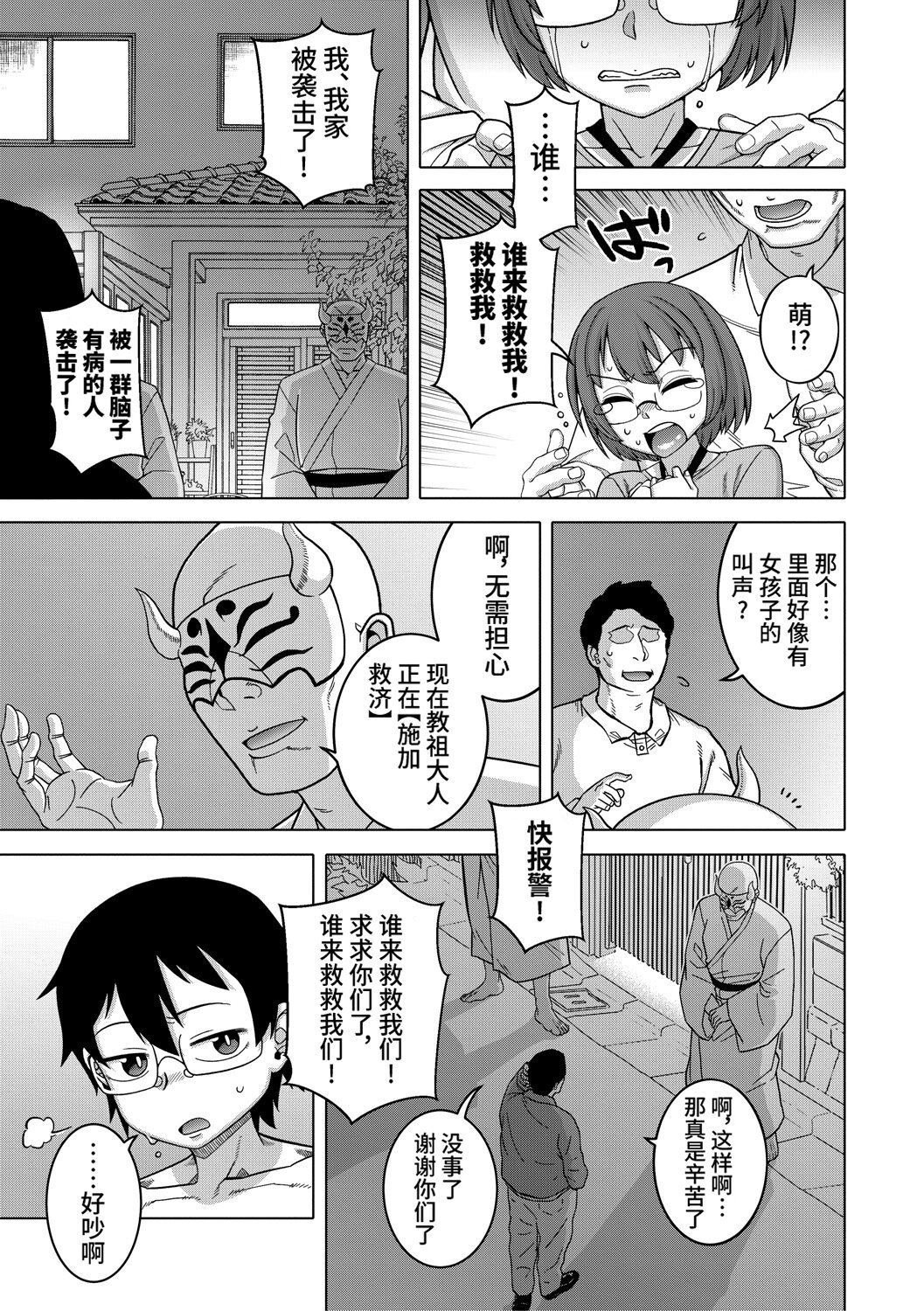 第1话 第 161 页