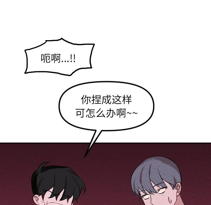 第37话 第 10 页