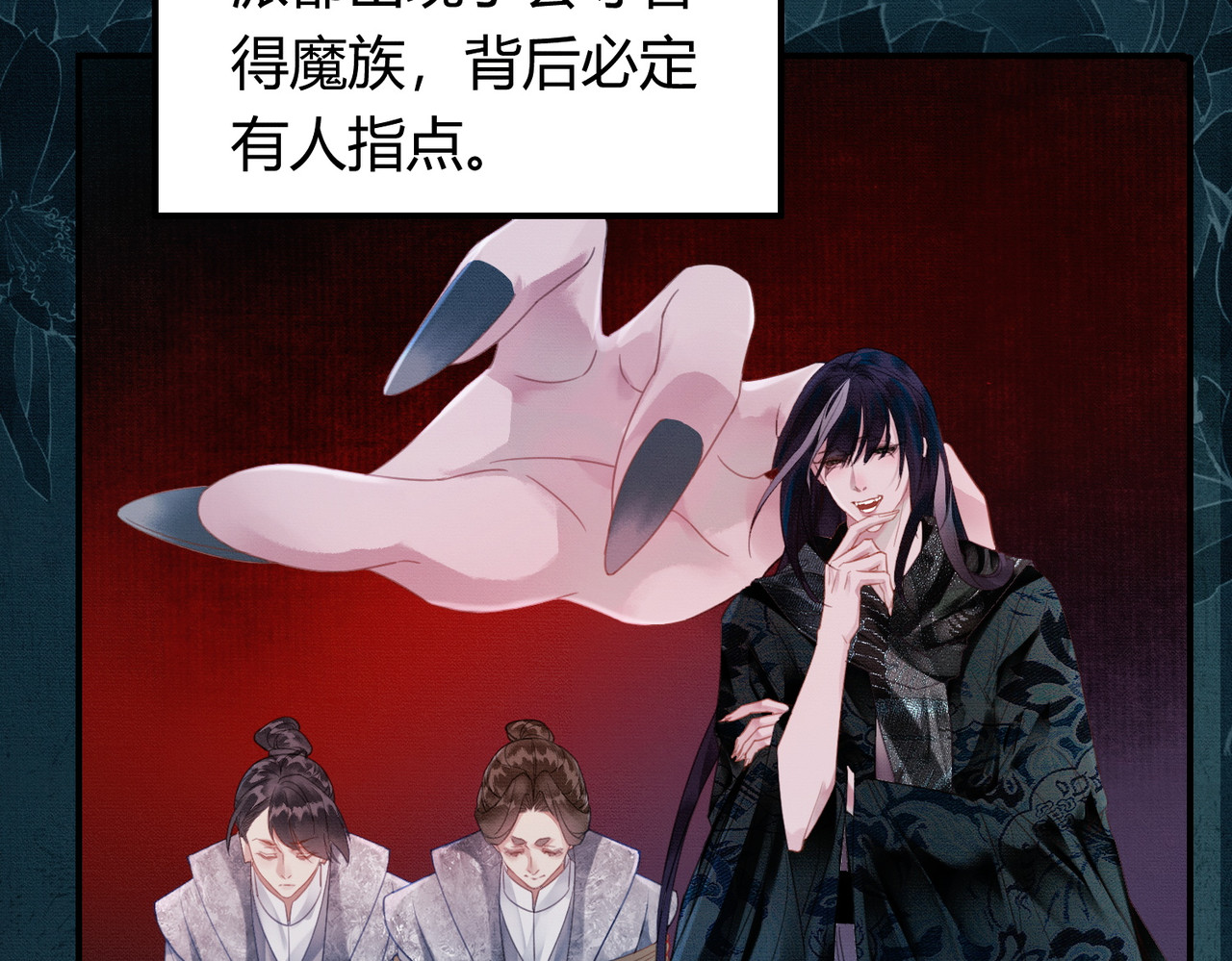 第26话 心疼 第 93 页