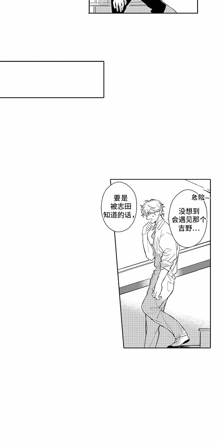 第10话 打听 第 3 页