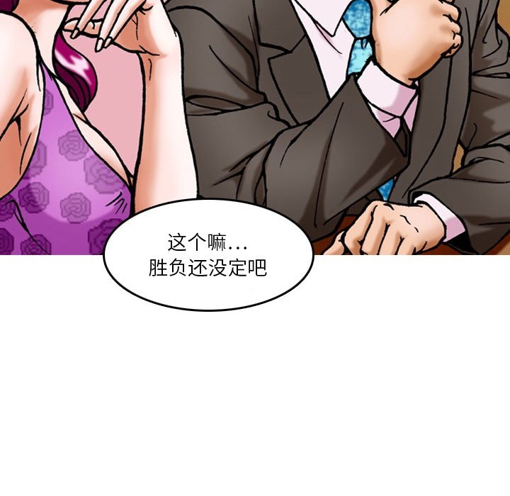第 9 话 第 6 页