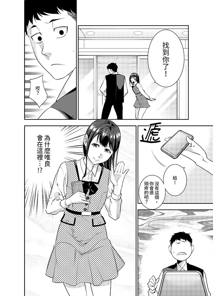 第21话 第 9 页