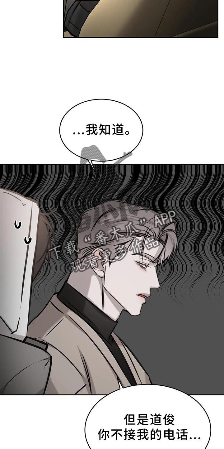 第37话 为什么 第 6 页