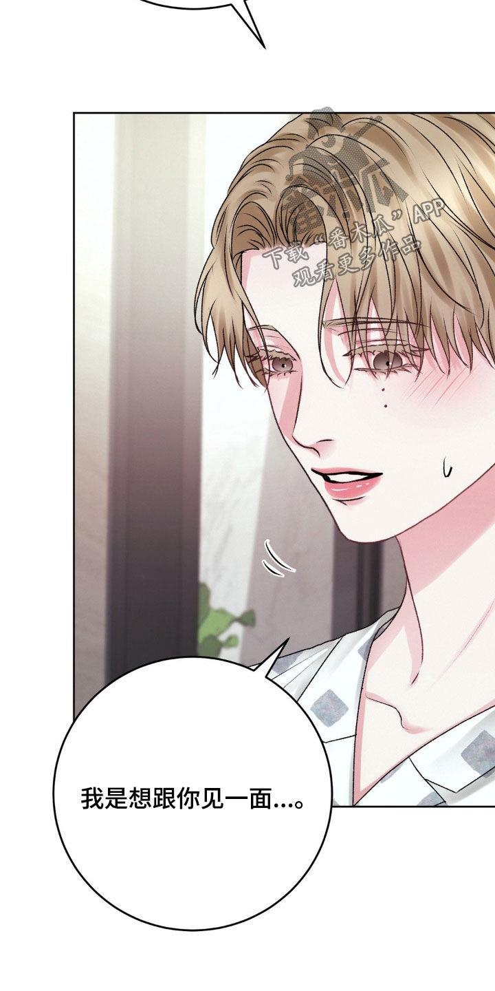 第87话 你能杀人吗 第 3 页