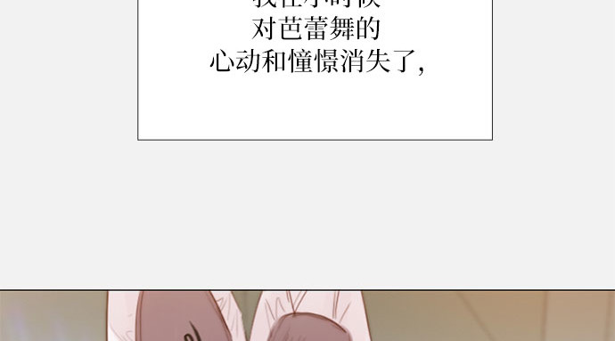 第45话 芭蕾舞女八音盒（2） 第 202 页
