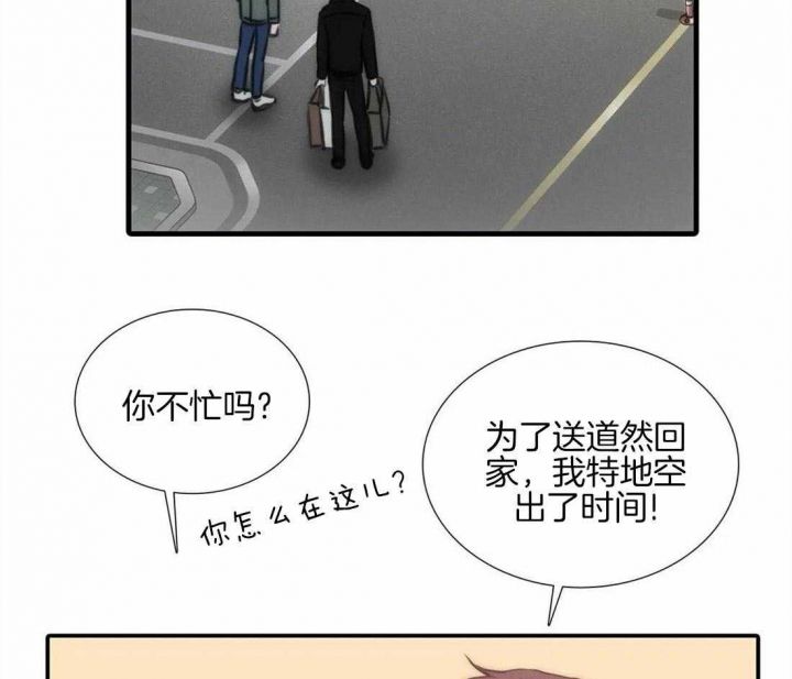 第93话 第93话 第 13 页