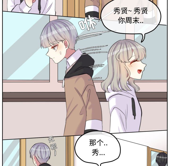 第95话 第 6 页