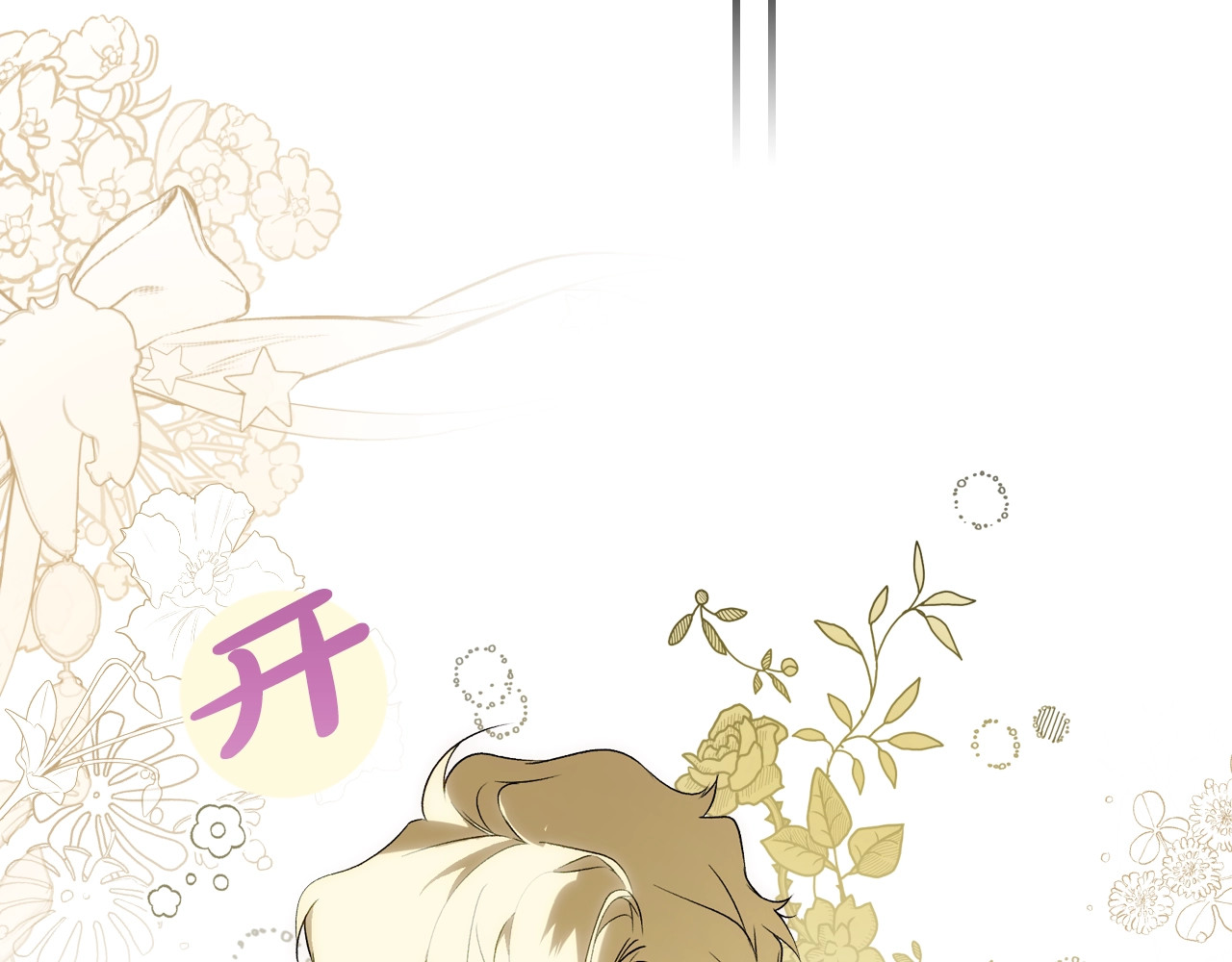 第37话 恶意降临 第 8 页