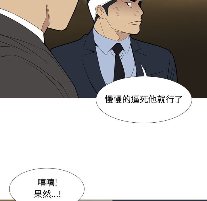 第37话 第 111 页