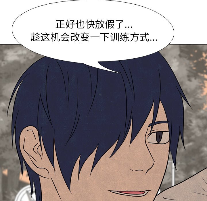 第173话 第 79 页