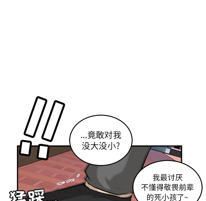 第37话 第 20 页