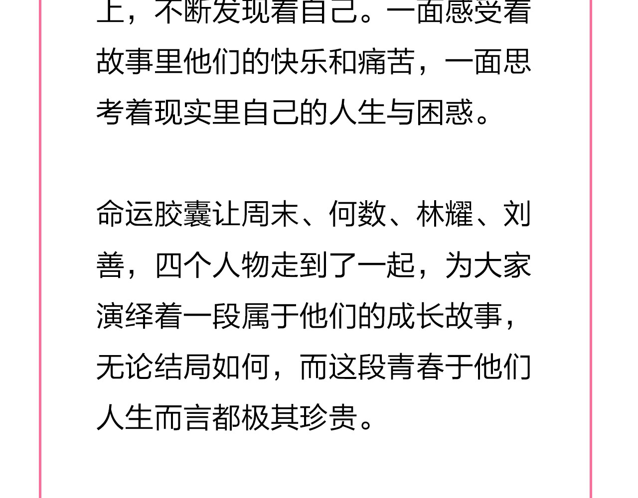 第66话 告别 第 187 页
