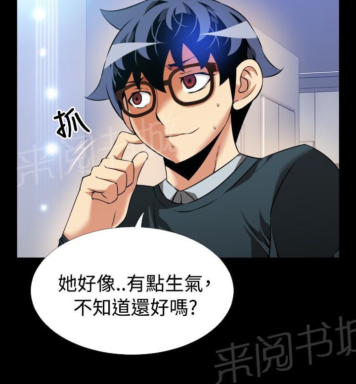 第101话 第 8 页