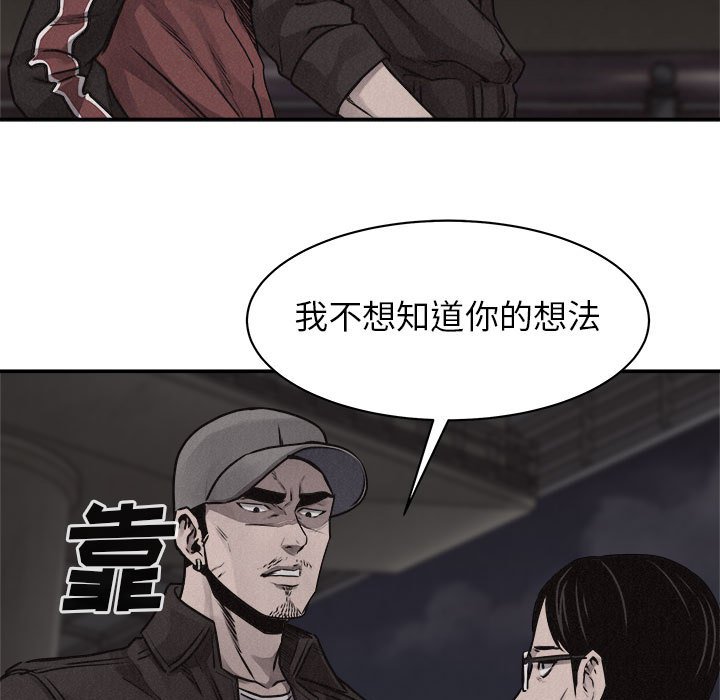 第67话 第 80 页
