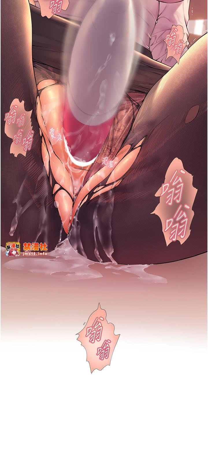 第1话 - 小绵羊踏进豪门当家教! 第 5 页