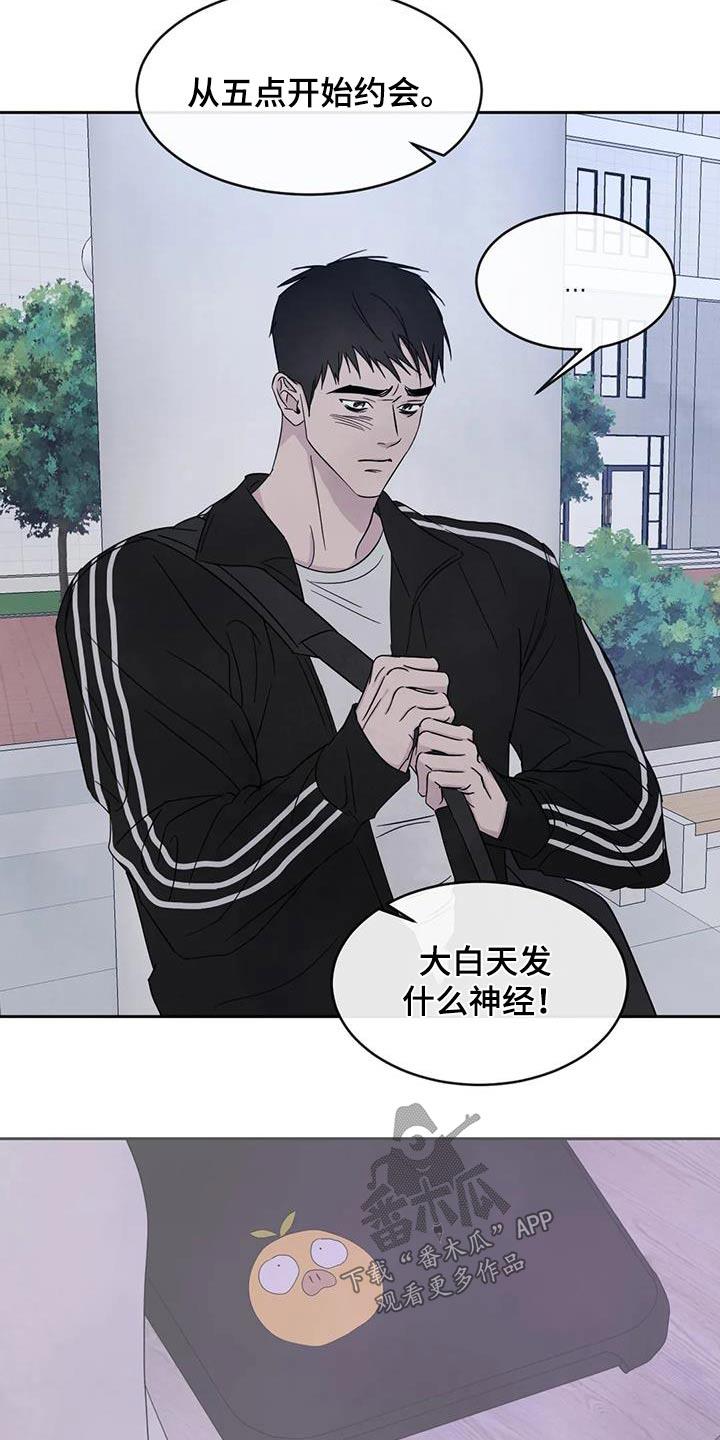 第142话 【第二季】电话 第 5 页