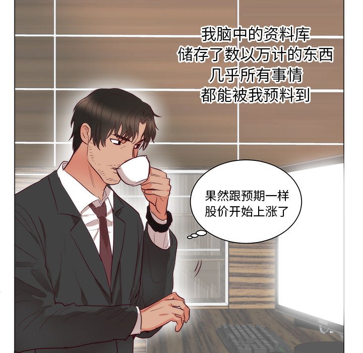 第11话 第 52 页