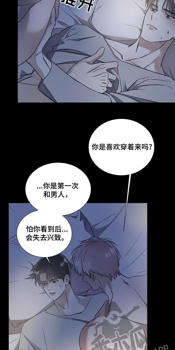 第81话 【第二季】够了 第 6 页