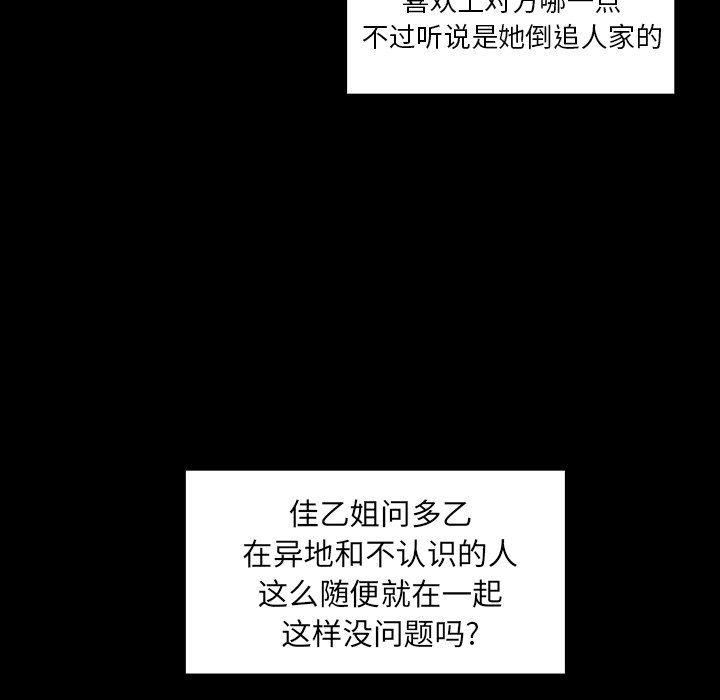 第52话 第 80 页
