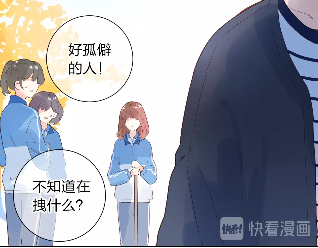 第65话 不安 第 176 页