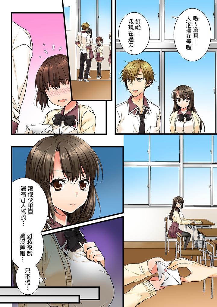 第3话 第 3 页