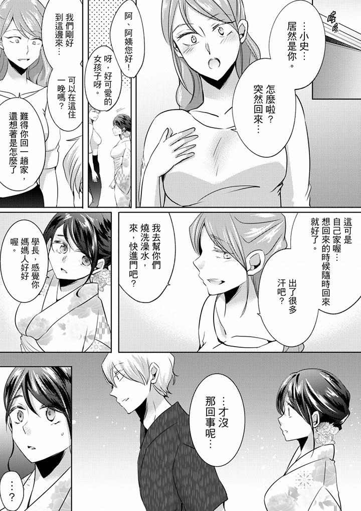 第14话 第 6 页