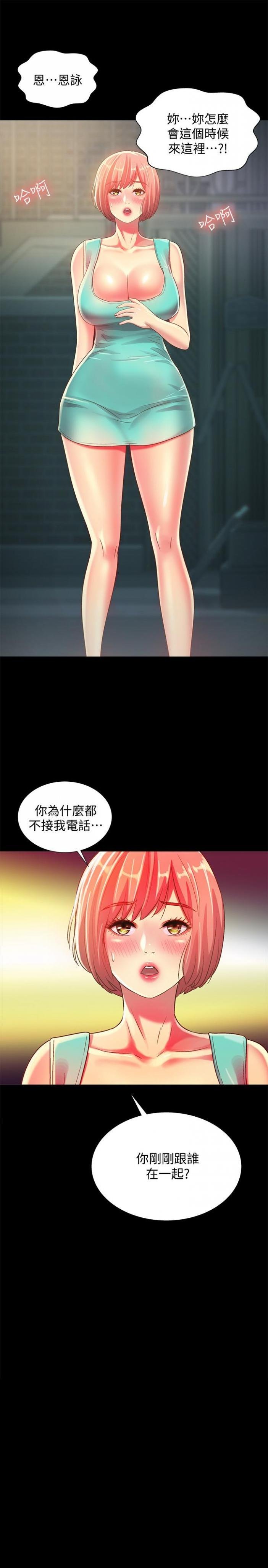 第50话-我要跟书妍做个痛快 第 3 页