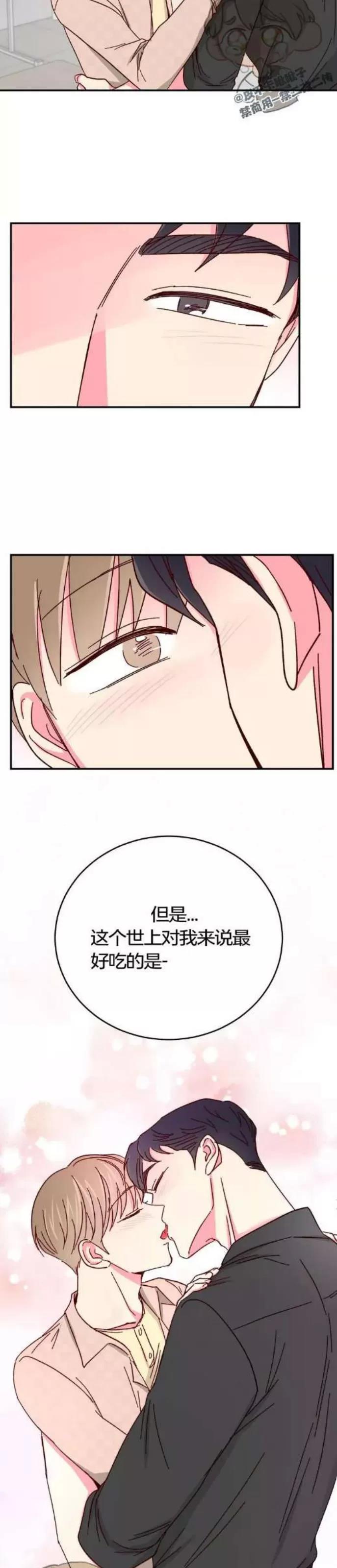第72话 完 第 19 页