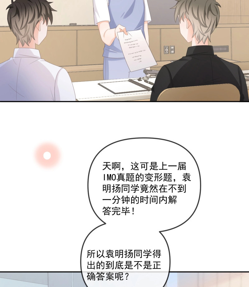 第170话 人肉计算器与百科全书 第 25 页