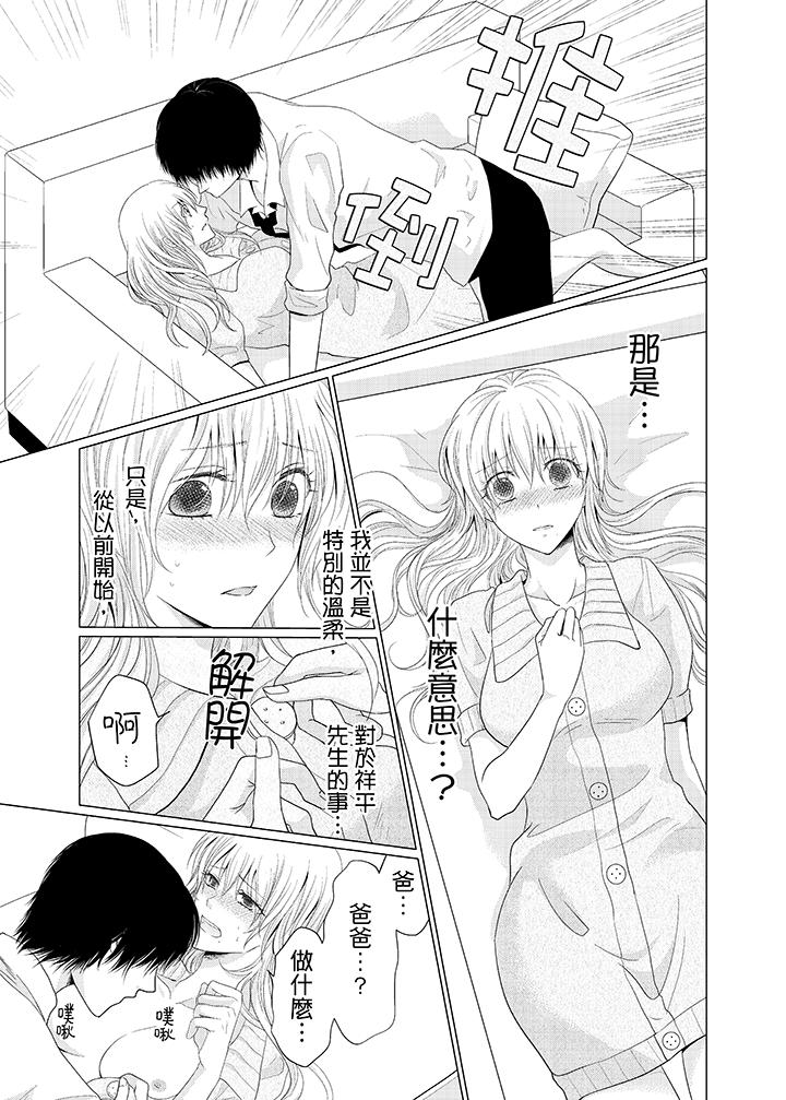 第1话 第 12 页