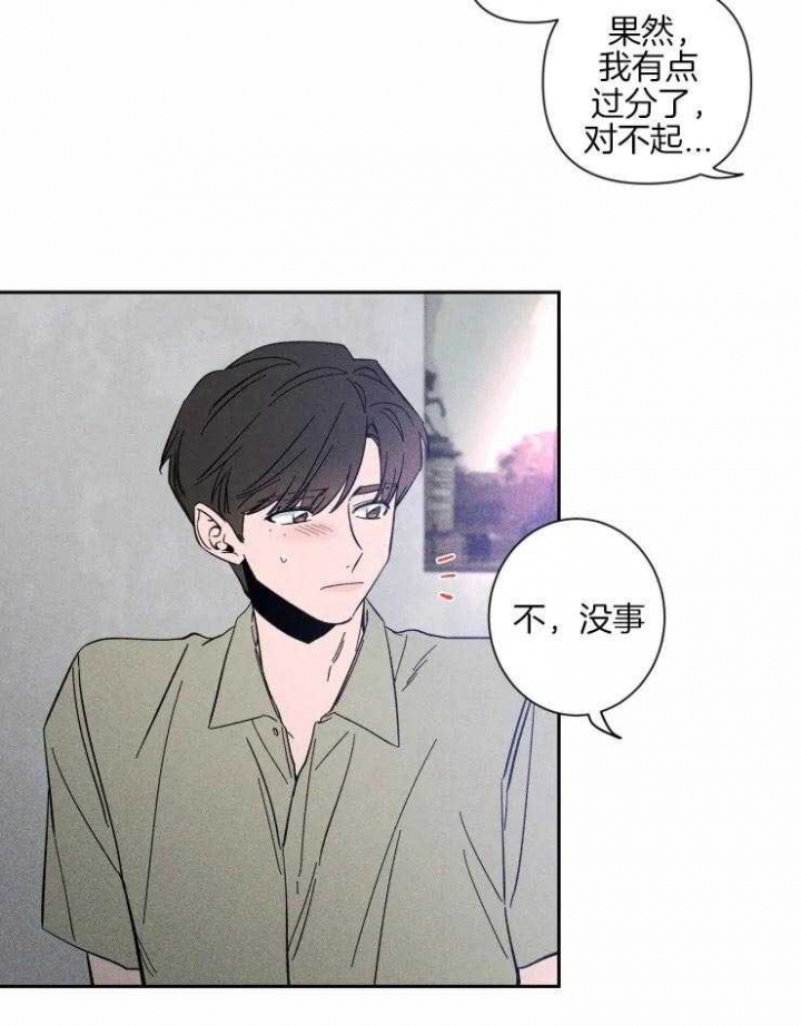 第38话 害怕 第 12 页