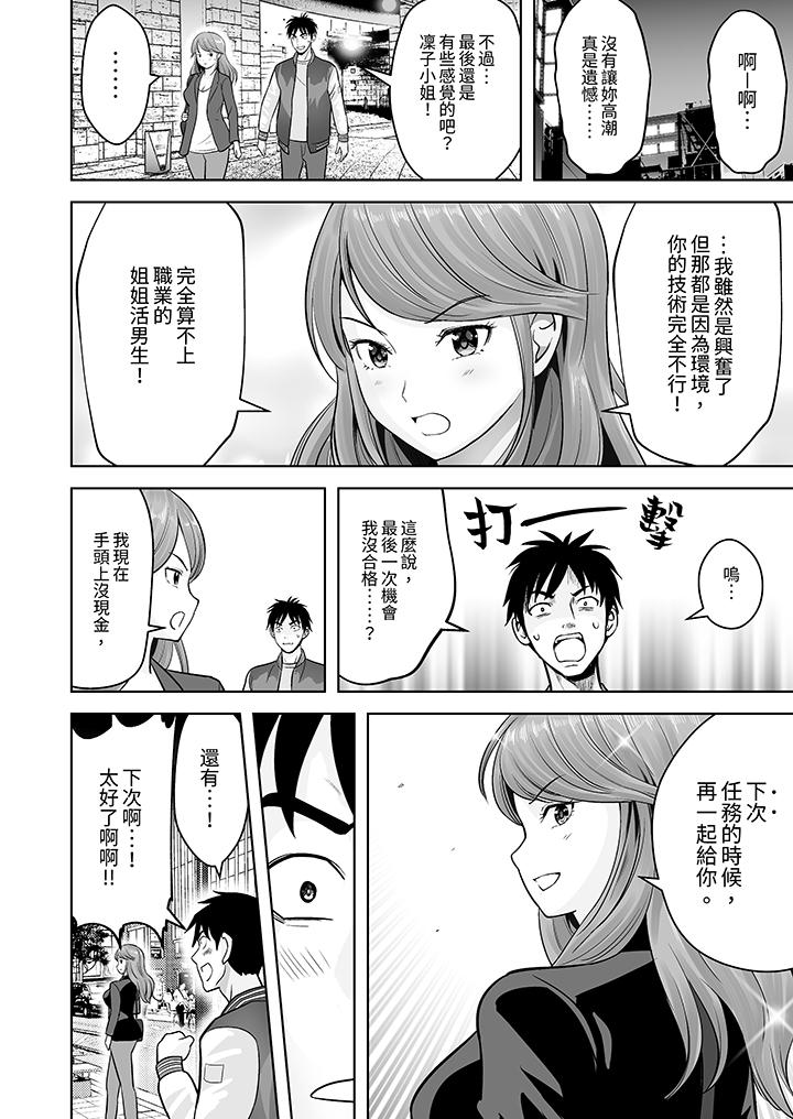 第6话 第 11 页