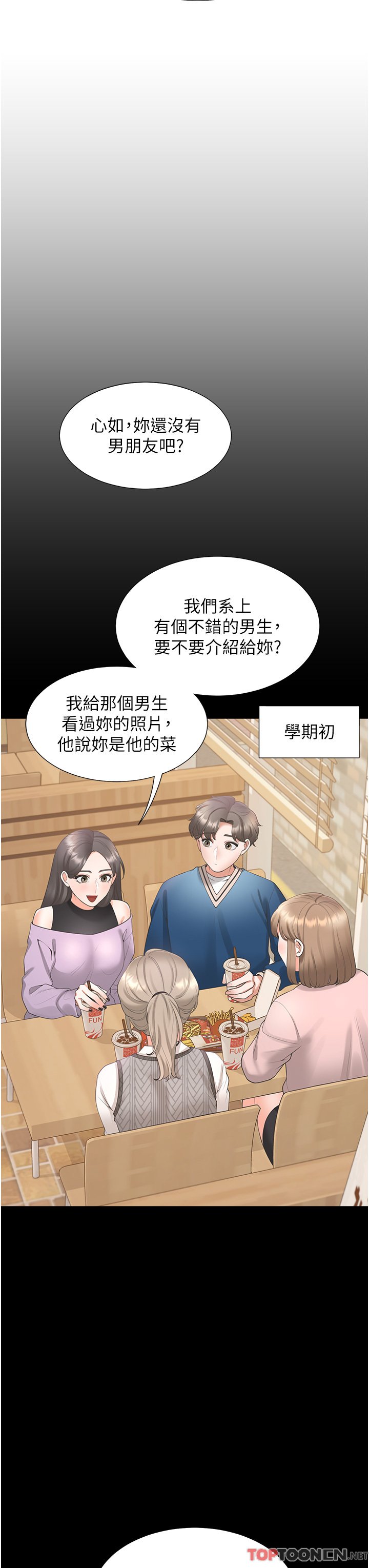 第50话 - 决战之日 第 12 页