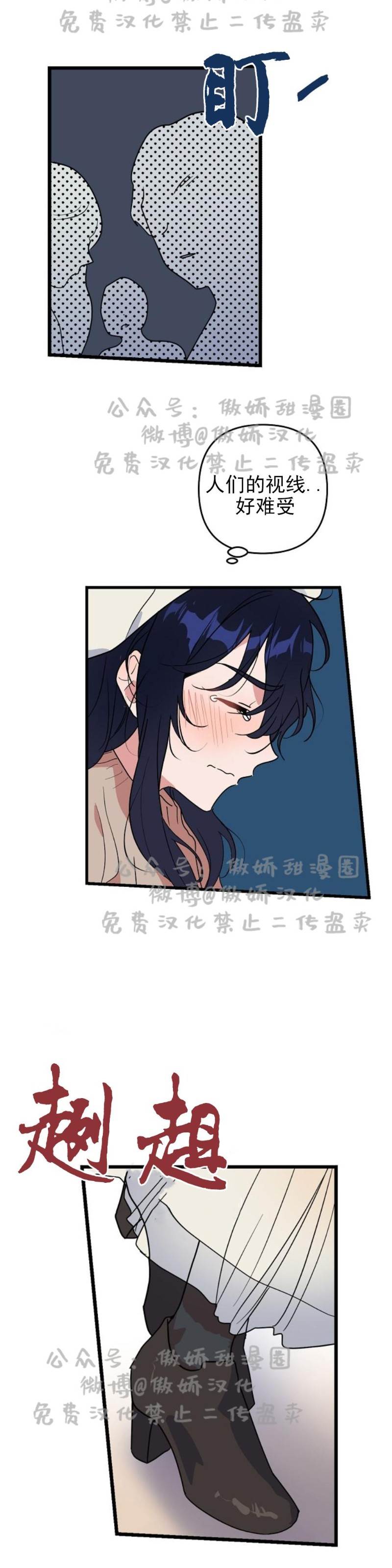 第9话 第 22 页