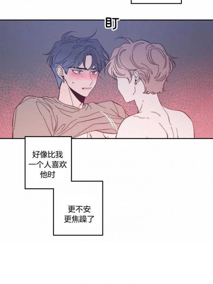 第46话 快窒息了 第 12 页